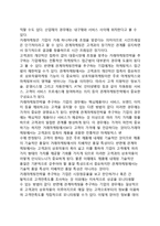[마케팅전략] 고객관계 수명주기와 마케팅전략, 마케팅전략의 형태(유형)-9
