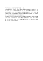 [마케팅전략] 고객관계 수명주기와 마케팅전략, 마케팅전략의 형태(유형)-10