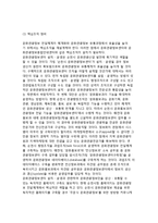 [문화관광 커뮤니케이션전략] 문화관광정보 커뮤니케이션전략의 기본방향과 구축방향-3