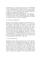 [문화관광 커뮤니케이션전략] 문화관광정보 커뮤니케이션전략의 기본방향과 구축방향-4