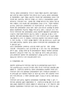 [문화관광 커뮤니케이션전략] 문화관광정보 커뮤니케이션전략의 기본방향과 구축방향-5
