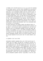 [문화관광 커뮤니케이션전략] 문화관광정보 커뮤니케이션전략의 기본방향과 구축방향-6