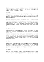 [미국경제분석] 미국경제에 대한 진단과 전망-3