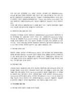 [미국경제분석] 미국경제에 대한 진단과 전망-4