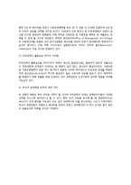 [미국경제분석] 미국경제에 대한 진단과 전망-5