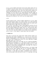 [미국경제의 과제] 미국경제의 문제(과제)-6