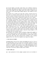[미국경제의 과제] 미국경제의 문제(과제)-7