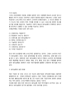 [미용산업의 변화] 미용산업(미용사업, 미용실창업)의 변화, 발전동향-3