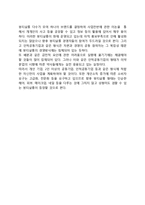 [미용산업의 변화] 미용산업(미용사업, 미용실창업)의 변화, 발전동향-4