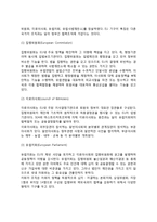 [유럽연합] EU의 추진배경과 특징-3