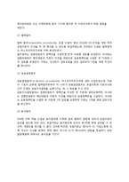 [유럽연합] EU의 추진배경과 특징-5
