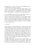 [서비스개념] 서비스의 정의, 서비스형태의 정의-4