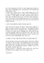[서비스개념] 서비스의 정의, 서비스형태의 정의-5