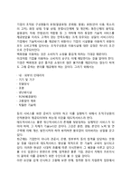 [서비스개념] 서비스의 정의, 서비스형태의 정의-6