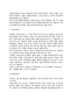 [서비스개념] 서비스의 정의, 서비스형태의 정의-7