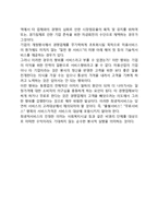 [서비스개념] 서비스의 정의, 서비스형태의 정의-8