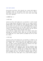[서비스기업성장단계] 서비스기업의 성장단계 구분-2