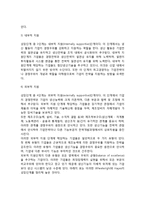 [서비스기업성장단계] 서비스기업의 성장단계 구분-3