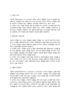 [서비스기업성장단계] 서비스기업의 성장단계 구분-5