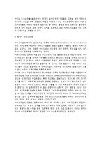 [서비스기업성장단계] 서비스기업의 성장단계 구분-6