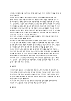 [서비스기업의 환경] 서비스기업운영 수명주기-4