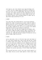 [서비스기업의 환경] 서비스기업운영 수명주기-5
