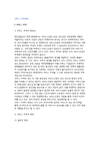 [서비스무역경영] 서비스무역의 특징(특성)과 중요성-2
