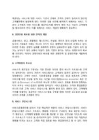 [서비스운영관리] 서비스운영관리의 개념과 운영-5