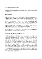 [서비스운영관리] 서비스운영관리의 개념과 운영-6
