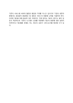 [서비스운영관리] 서비스운영관리의 개념과 운영-8