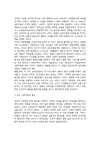 [서비스접점관리] 서비스 접점의 개념(정의), 특성(특징), 중요성-3