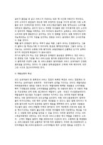 [서비스접점관리] 서비스 접점의 개념(정의), 특성(특징), 중요성-4