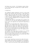 [서비스접점관리] 서비스 접점의 개념(정의), 특성(특징), 중요성-5