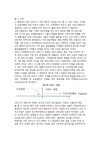 [서비스접점관리] 서비스 접점의 개념(정의), 특성(특징), 중요성-6