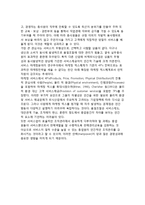 [서비스접점관리] 서비스 접점의 개념(정의), 특성(특징), 중요성-7