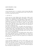 [선진국통상정책시사점] 선진국 통상정책의 특징과 선진경제 진입을 위한 통상개혁과제-2
