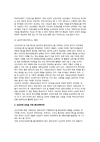 [선진국통상정책시사점] 선진국 통상정책의 특징과 선진경제 진입을 위한 통상개혁과제-3
