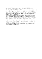 [세계산업기술의 변화] 세계산업의 기술혁신-4