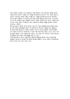 [세계시장에서의 비교문화] 비교문화의 배경 및 과정, 홉스테드의 문화비교모형-5