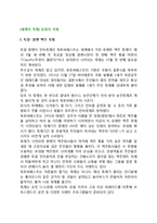 [세계의 축제] 유럽의 축제(독일-뮌헨 맥주축제, 프랑스 니스 카니발, 영국-에든버러축제, 이탈리아-베니스 카니발, 스페인-토마토축제)-2