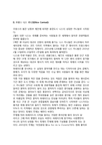 [세계의 축제] 유럽의 축제(독일-뮌헨 맥주축제, 프랑스 니스 카니발, 영국-에든버러축제, 이탈리아-베니스 카니발, 스페인-토마토축제)-3