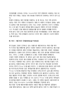 [세계의 축제] 유럽의 축제(독일-뮌헨 맥주축제, 프랑스 니스 카니발, 영국-에든버러축제, 이탈리아-베니스 카니발, 스페인-토마토축제)-4