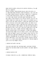 [세계의 축제] 유럽의 축제(독일-뮌헨 맥주축제, 프랑스 니스 카니발, 영국-에든버러축제, 이탈리아-베니스 카니발, 스페인-토마토축제)-5