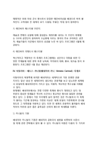 [세계의 축제] 유럽의 축제(독일-뮌헨 맥주축제, 프랑스 니스 카니발, 영국-에든버러축제, 이탈리아-베니스 카니발, 스페인-토마토축제)-6