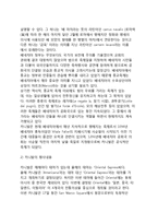 [세계의 축제] 유럽의 축제(독일-뮌헨 맥주축제, 프랑스 니스 카니발, 영국-에든버러축제, 이탈리아-베니스 카니발, 스페인-토마토축제)-7