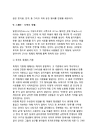 [세계의 축제] 유럽의 축제(독일-뮌헨 맥주축제, 프랑스 니스 카니발, 영국-에든버러축제, 이탈리아-베니스 카니발, 스페인-토마토축제)-8