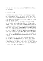 [세계의 축제] 유럽의 축제(독일-뮌헨 맥주축제, 프랑스 니스 카니발, 영국-에든버러축제, 이탈리아-베니스 카니발, 스페인-토마토축제)-9