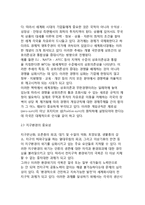 [세계화] 세계화(글로벌화)의 개념(정의)과 특징(특성)-4