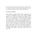 [세계화전략] 국제화의 진행, 세계적인 다국적기업, 외국기업 및 우리나라기업의 현지화-4