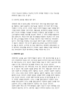[세계화현상의 실상] 세계화에 대한 오해와 세계무역의 실상-4